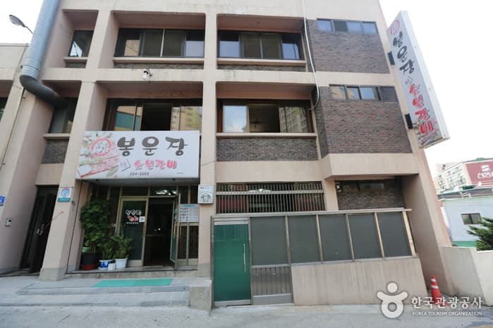 봉운장갈비