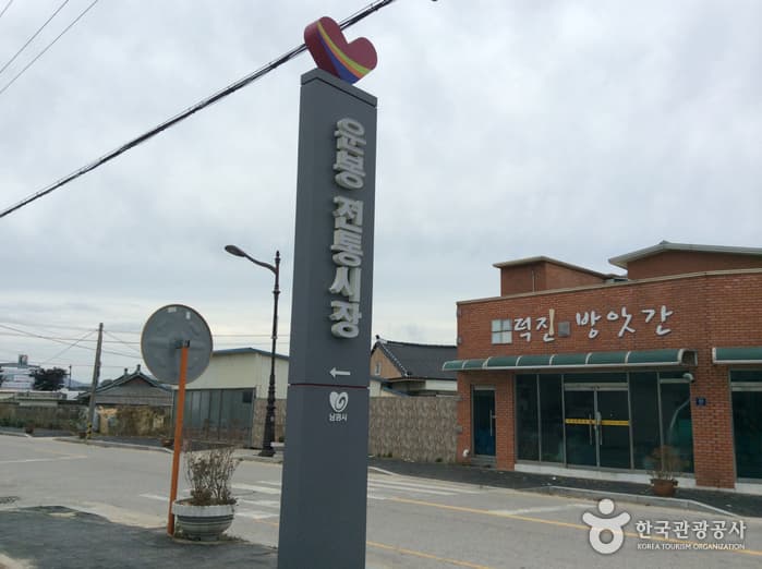 운봉장 / 운봉공설시장  (1, 6일)
