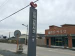운봉장 / 운봉공설시장  (1, 6일)