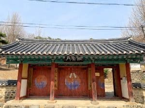 고산향교