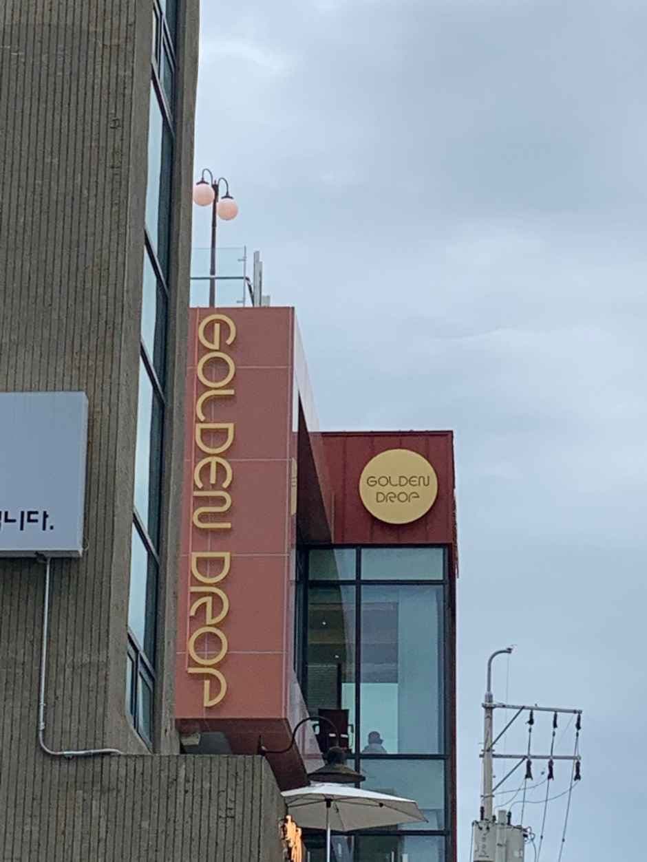 골든드롭