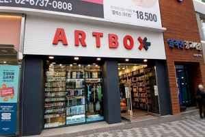 ARTBOX - Seoul Nat’l Univ. [Tax Refund Shop](아트박스 서울대입구점)