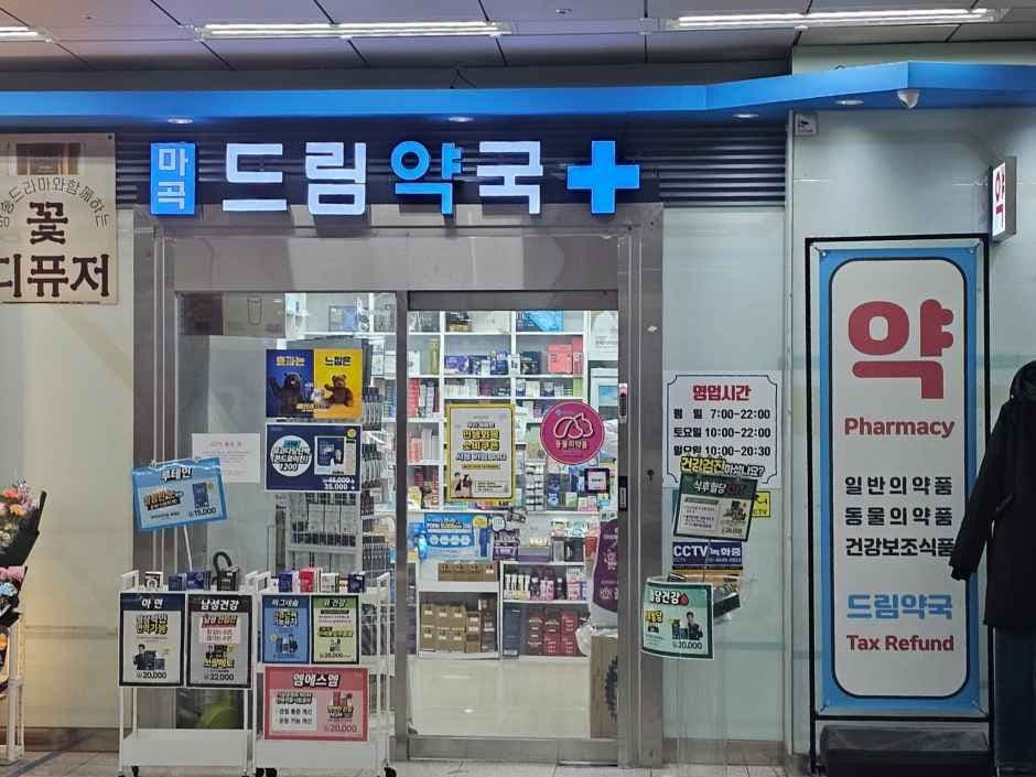 마곡드림약국