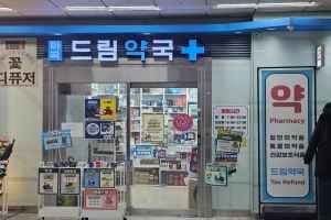 마곡드림약국
