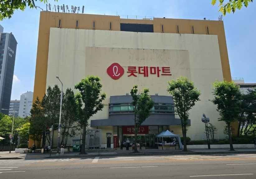 Lotte Mart - Goyang Branch [Tax Refund Shop](롯데마트 고양점)