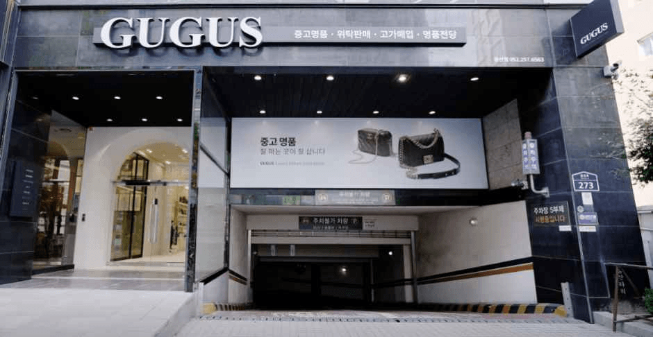 구구스 울산점