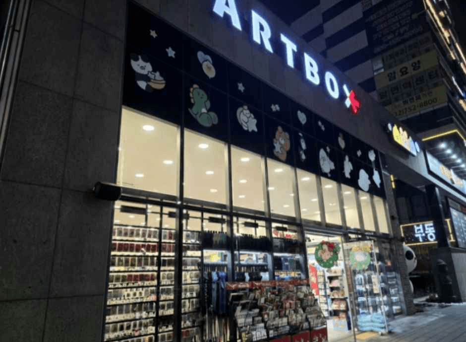 ARTBOX Yeongjong Sky City Branch[Tax Refund Shop](아트박스 영종하늘도시점)