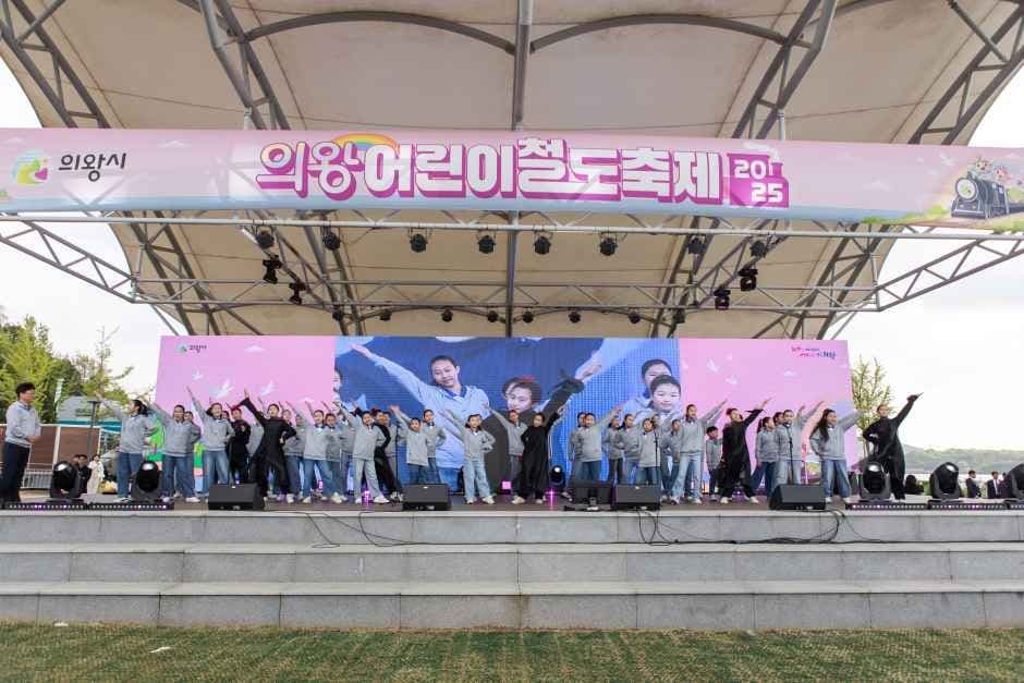의왕어린이철도축제