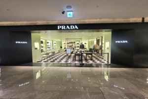 Prada Men - Hyundai Department Store Trade Center Branch [Tax Refund Shop](프라다 남성 현대백화점 무역센터점)