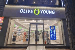 Olive Young - Suwon Terminal Branch [Tax Refund Shop](올리브영 수원터미널점)