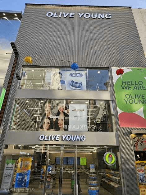 Olive Young - Busan Nampo Branch [Tax Refund Shop](올리브영 부산남포점)