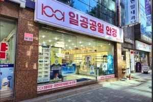 1001 Optics Imdang Branch [Tax Refund Shop](일공공일안경콘택트 임당점)