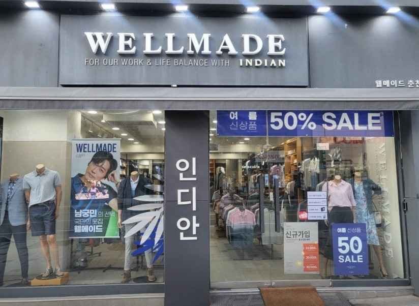 웰메이드 춘천점