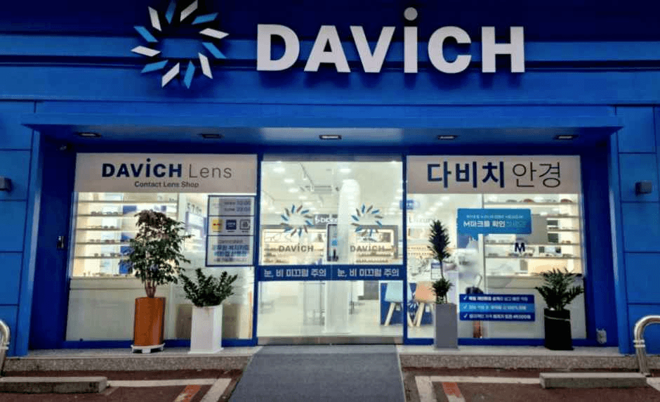 Davich Optical Bangbae Branch[Tax Refund Shop](다비치안경 방배점)