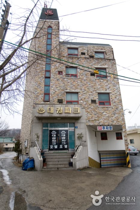 대궐파크