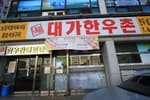 대가한우촌