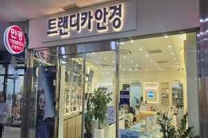 Trendica Eyewear - Changwon City Seven Branch [Tax Refund Shop] (트랜디카안경원 창원시티세븐점)