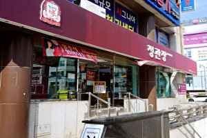 CheongKwanJang - Deokcheon Main Branch [Tax Refund Shop](정관장 덕천본점)