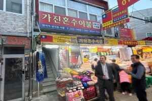 GAJIN-HONSU [Tax Refund Shop](가진혼수이불)