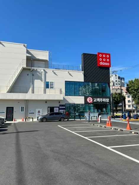 DAISO Gyeongsan Hayang Main Branch[Tax Refund Shop](다이소 경산하양본점)