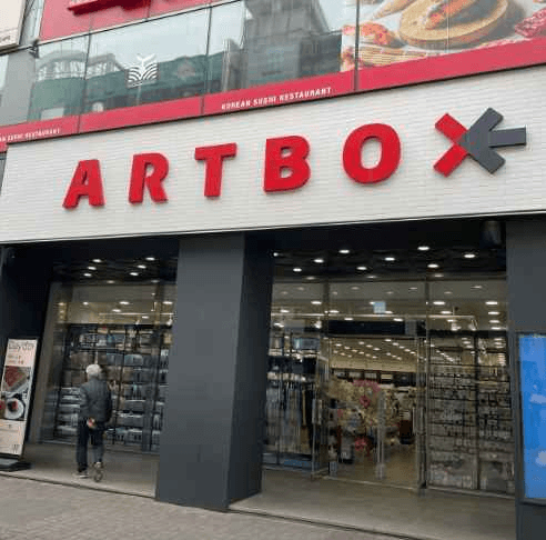 ARTBOX Beomgye Station Branch[Tax Refund Shop](아트박스 범계역점)