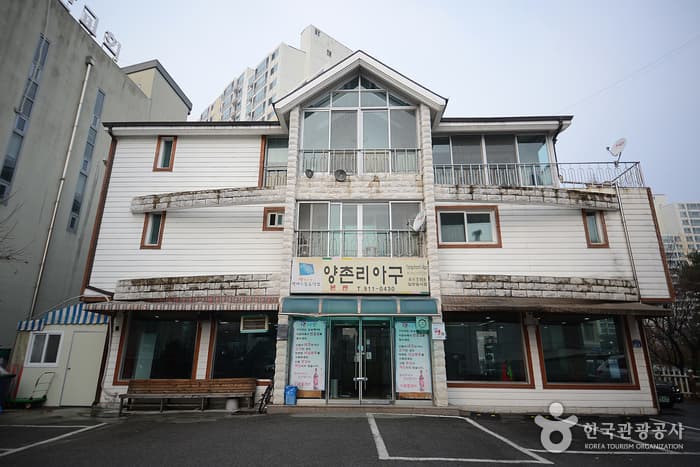 양촌리아구
