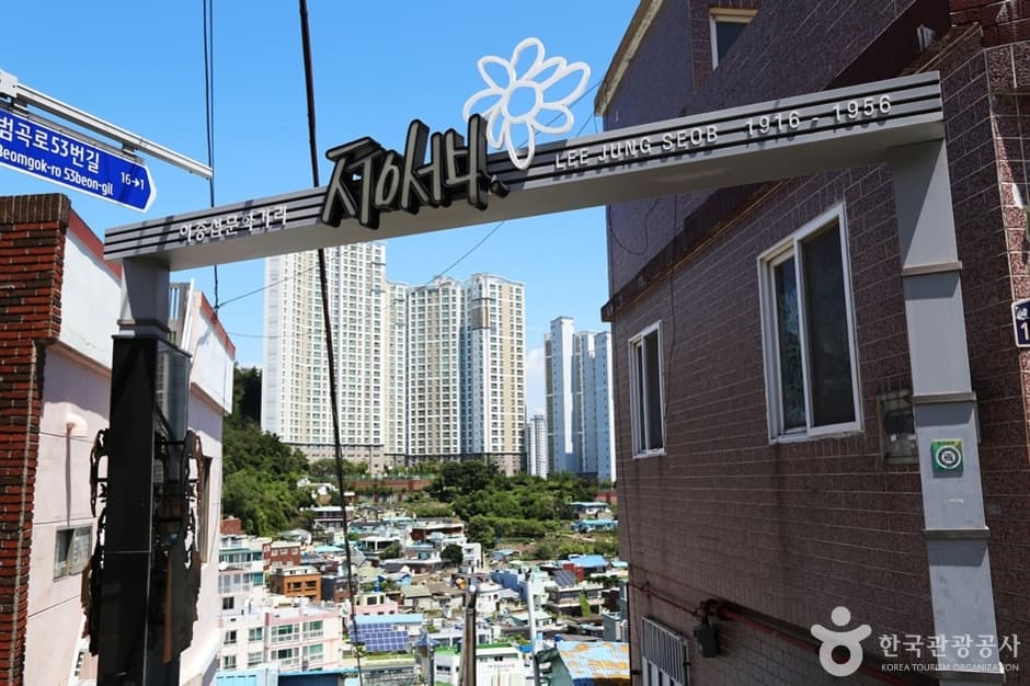 이중섭전망대