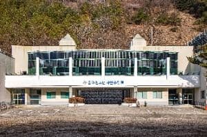 동구청소년자연수련원