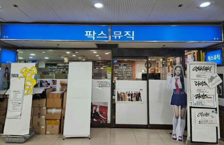 Pax Music - Daehyun Primall Daegu Branch [Tax Refund Shop](팍스뮤직 대현프리몰 대구점)