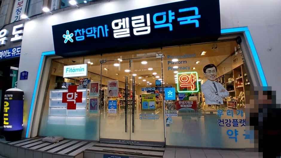 Charmacist Elim Pharmacy [Tax Refund Shop](참약사엘림약국)