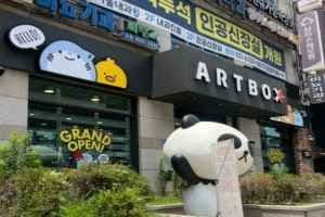ARTBOX Suyu Branch[Tax Refund Shop](아트박스 수유점)