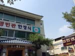 영빈관