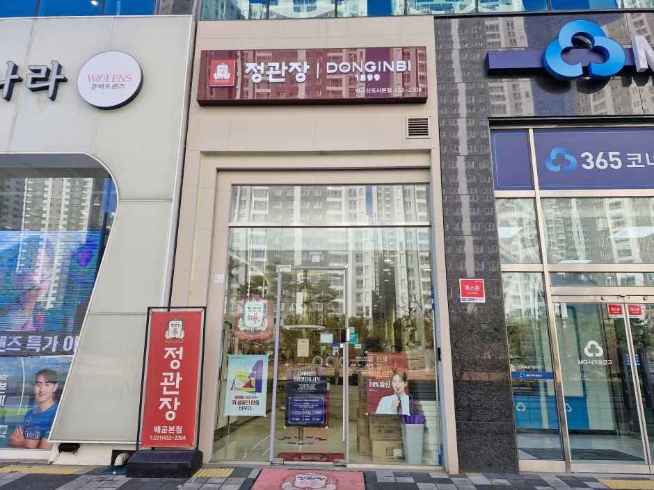 JUNG KWAN JANG & Donginbi LOUNGE1899 Baegot Main Branch [Tax Refund Shop](정관장&동인비 LOUNGE1899 배곧본점)