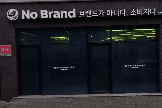 노브랜드 인천서창점