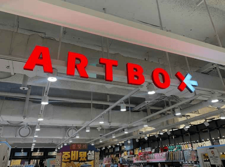 Artbox - New Balance Times Stream Branch [Tax Refund Shop] (아트박스 타임스트림점)