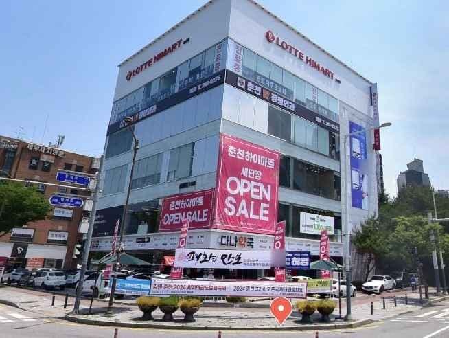 LOTTE Hi-Mart Chuncheon Branch[Tax Refund Shop](롯데하이마트 춘천점)