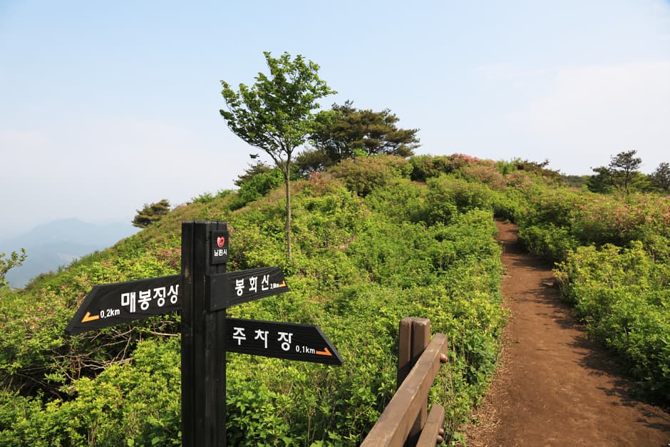 봉화산(남원)
