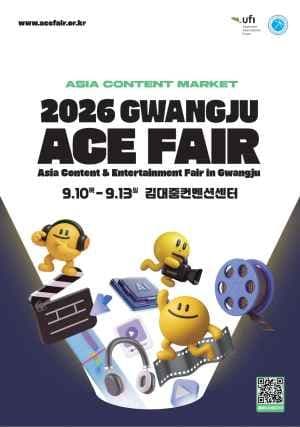 2026 광주 ACE Fair