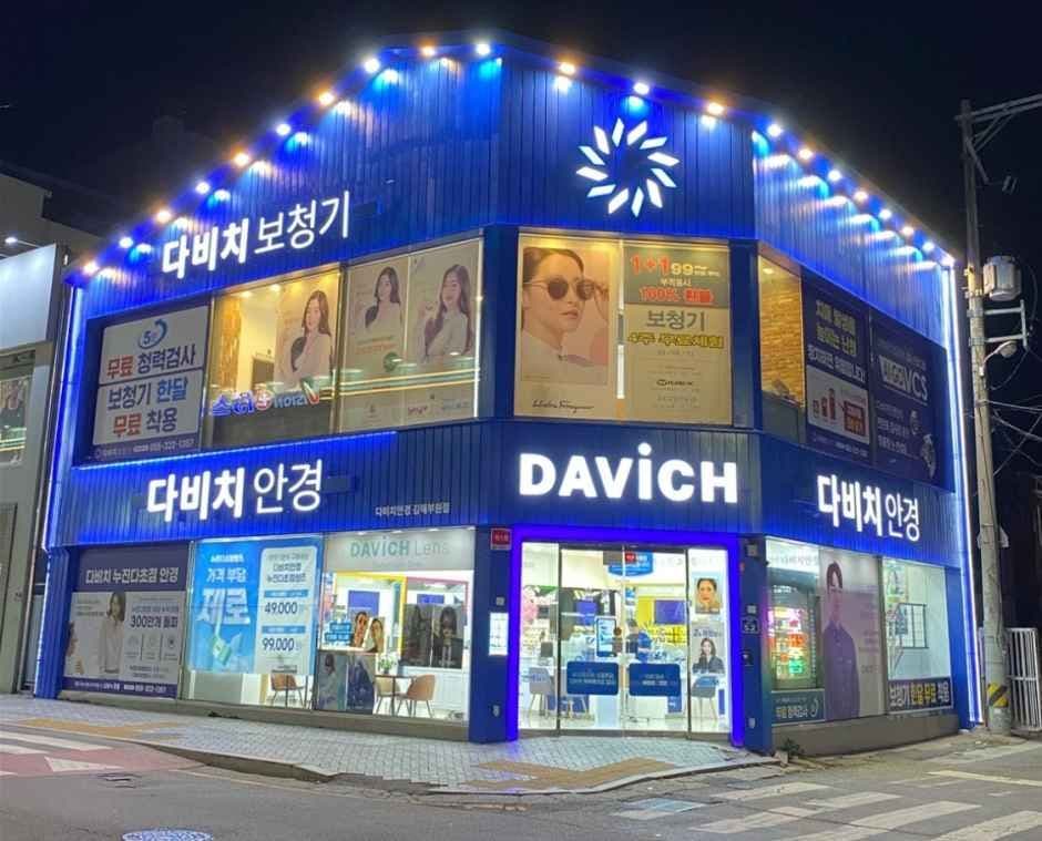 다비치안경 김해부원점