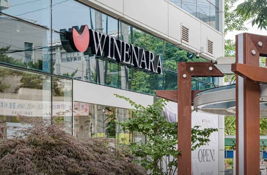 와인나라 성수점