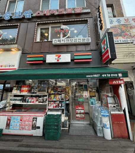 7-Eleven Konkuk University College of Art & Design Branch[Tax Refund Shop](세븐일레븐 건대예술점)