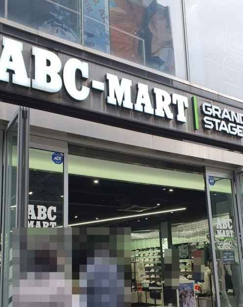 ABC-Mart GS Jeonju Gaeksa Branch[Tax Refund Shop](ABC마트 GS 전주객사점)