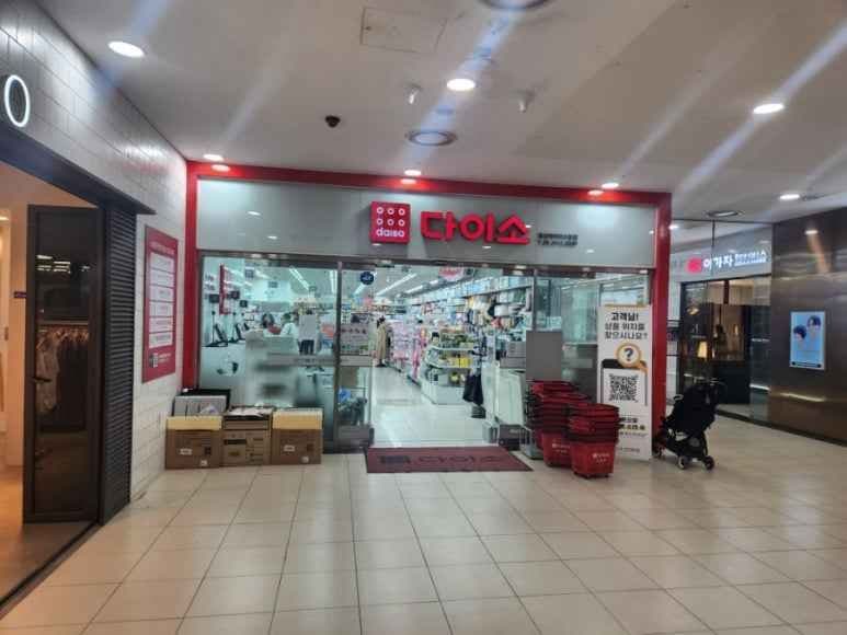 Daiso - IPark Mall Yongsan Branch [Tax Refund Shop] (다이소 아이파크몰 용산점)