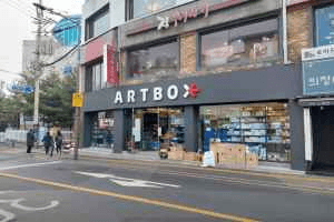 ARTBOX Chung-Ang University Branch [Tax Refund Shop](아트박스 중앙대점)