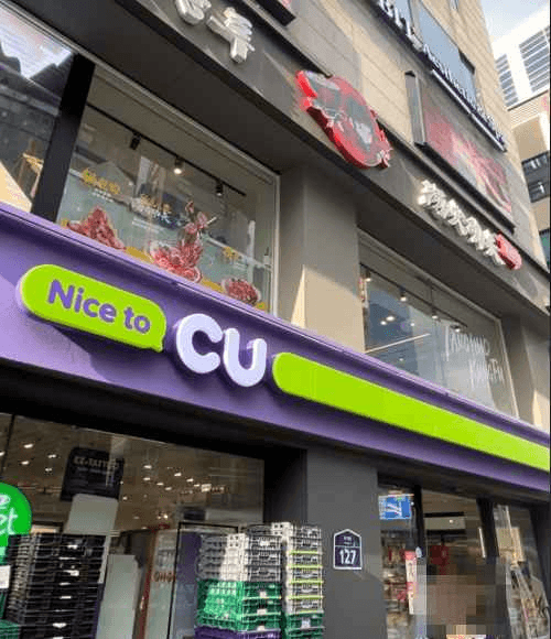 CU Myeongdong Station Branch[Tax Refund Shop](CU 명동역점)