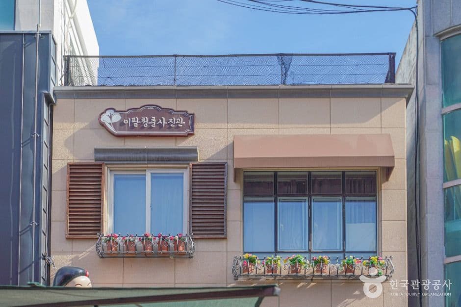 이팔청춘사진관