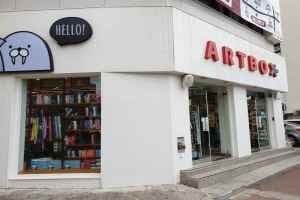 Artbox - Jeju City Hall Branch [Tax Refund Shop](아트박스 제주시청점)