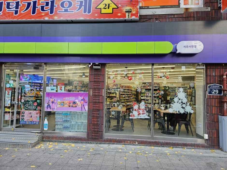 CU 서면점