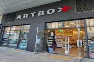 ARTBOX Hanam Misa Branch[Tax Refund Shop](아트박스 하남미사점)