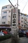 스쿠바몰